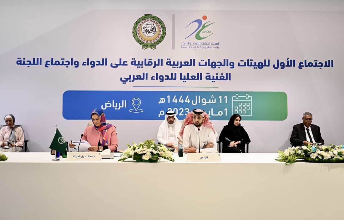 Saudi Arabia Hosts 1st Meeting of Arab Authorities Controlling Medicines